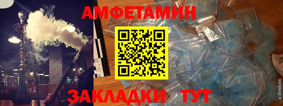 Amphetamine  Amphetamine Розовый  АМФЕТАМИН  Вход с VPN  Острогожск 