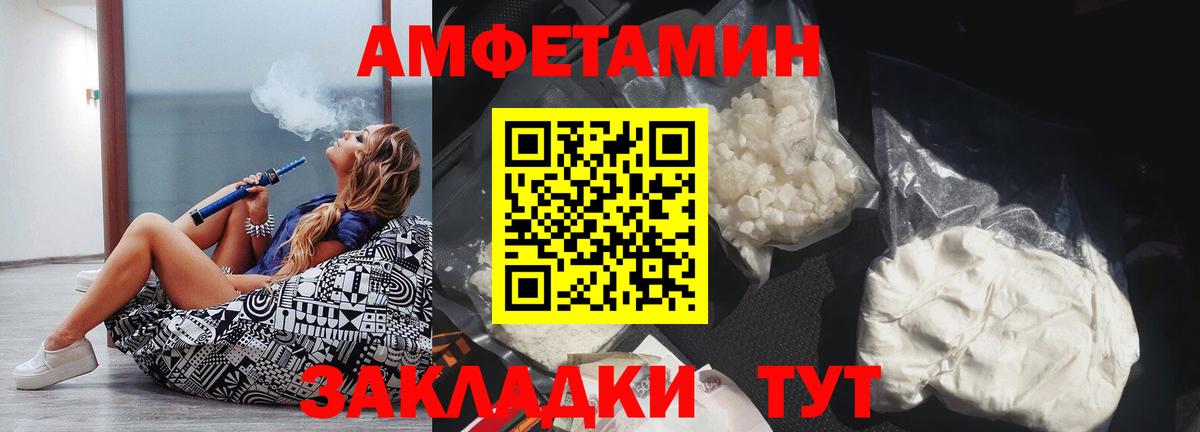 Amphetamine 97% Острогожск