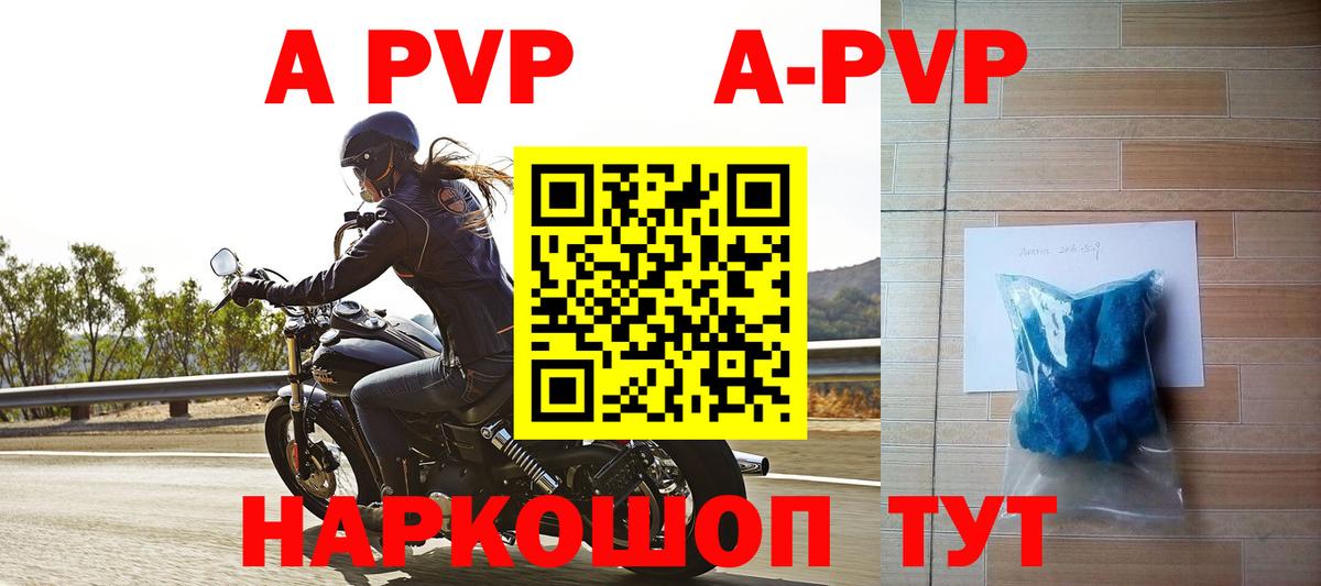 А ПВП мука  A-PVP СК КРИС  Острогожск  Alfa_PVP крисы CK  Вход с VPN 