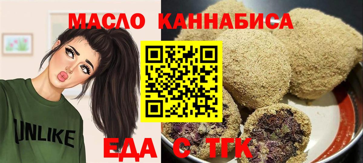 Острогожск  Еда ТГК конопля  Вход с VPN 