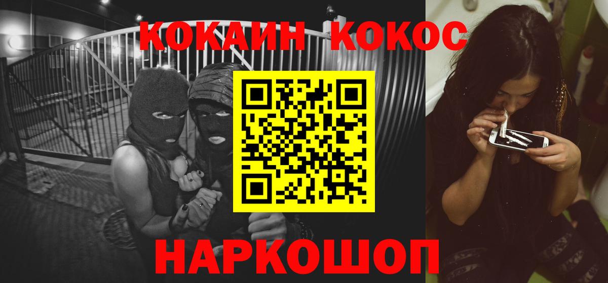 COCAIN VHQ Острогожск