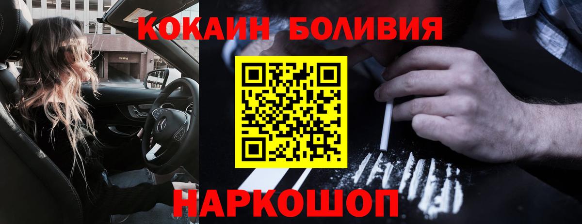 Кокаин Эквадор  Вход с VPN  КОКАИН  Острогожск 