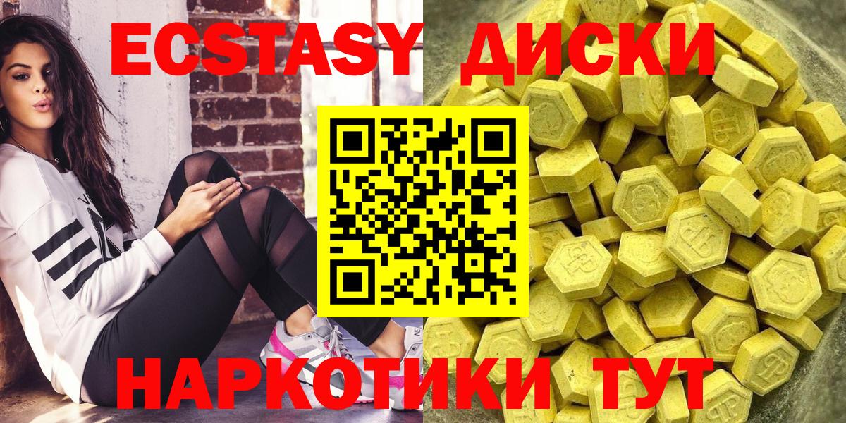 Экстази MDMA  Вход с VPN  Ecstasy  mega ТОР  Экстази mix  Острогожск  наркота 