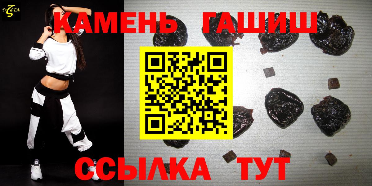 Гашиш Premium  Вход с VPN  Гашиш  Гашиш VHQ  Острогожск 