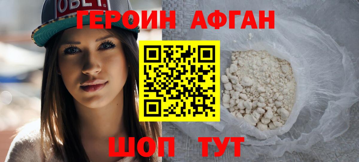 Острогожск  Героин гречка  Вход с VPN 