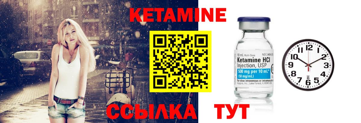 Кетамин VHQ Острогожск