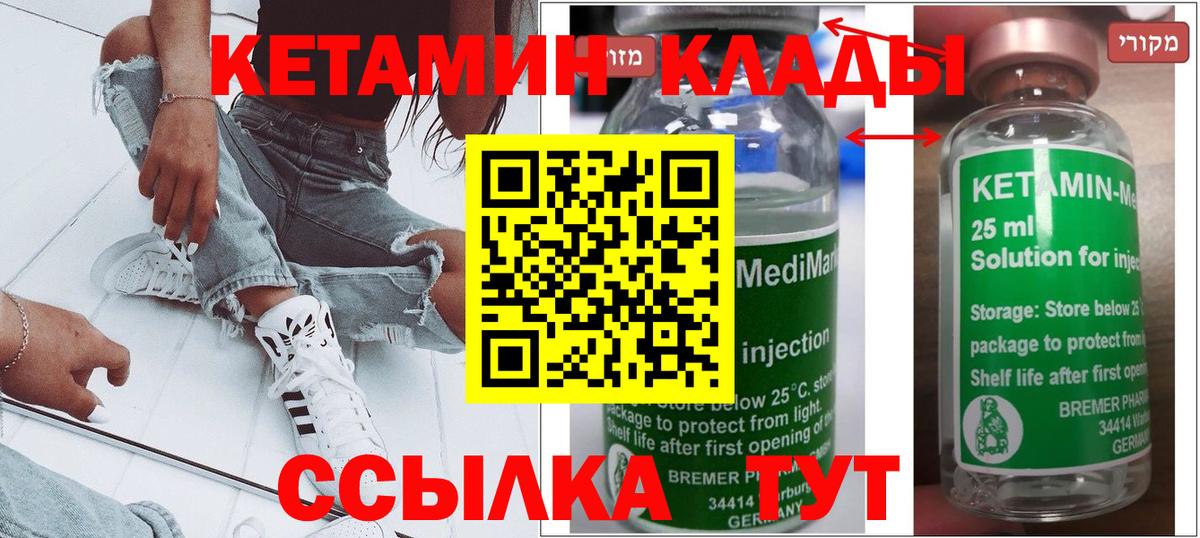 Кетамин VHQ  гидра как зайти  Острогожск  Вход с VPN 