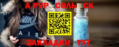 альфа пвп VHQ Гулькевичи