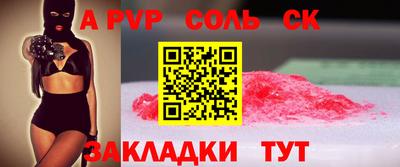 альфа пвп VHQ Гулькевичи