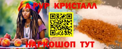 альфа пвп VHQ Гулькевичи