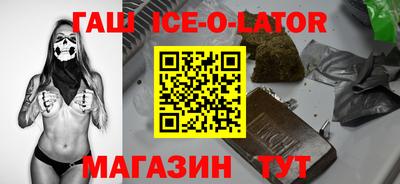 гашишное масло Гуково