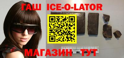 гашишное масло Гуково