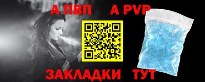 альфа пвп VHQ Гулькевичи
