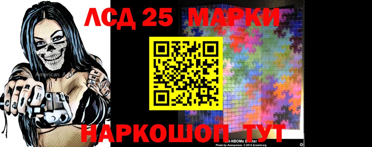 LSD-25 экстази кислота  ЛСД экстази кислота  Острогожск  Вход с VPN 