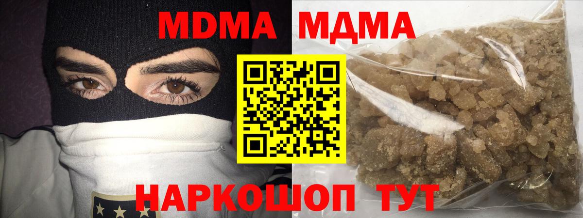 MDMA Molly Острогожск