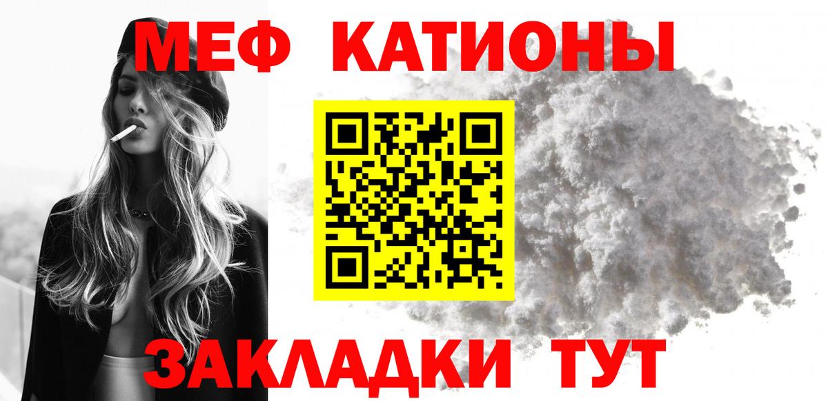 Мефедрон кристаллы Острогожск