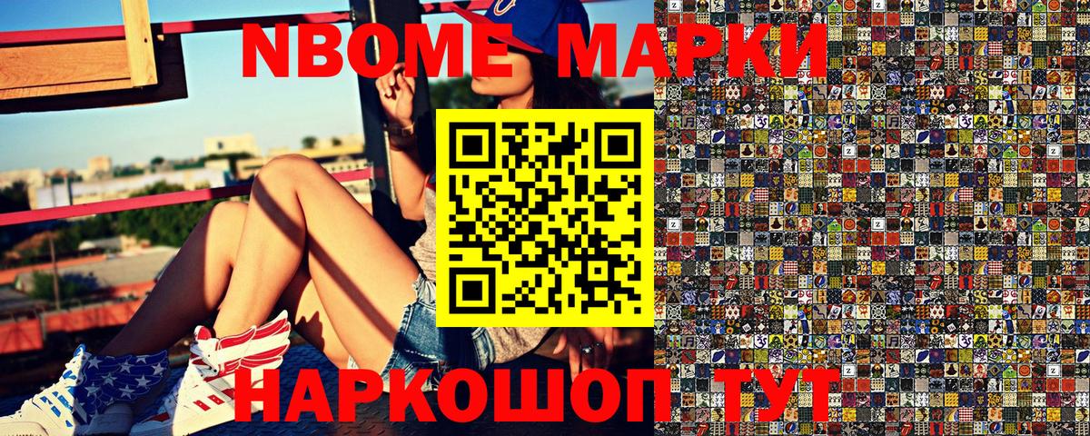 Наркотические марки  Вход с VPN  Наркотические марки 1500мкг  Острогожск  Наркотические марки 1500мкг 