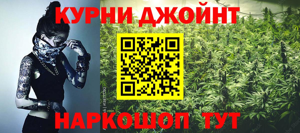 Острогожск  Марихуана Ganja  Канабис Amnesia  Вход с VPN  Каннабис SATIVA & INDICA 